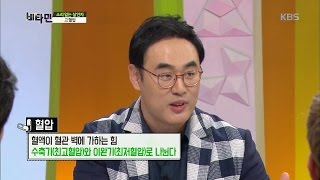 비타민 - 고혈압이란 무엇인가? 소리 없는 살인자, 고혈압..20170223