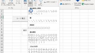 テキストボックスのテキストを順番で変更する。