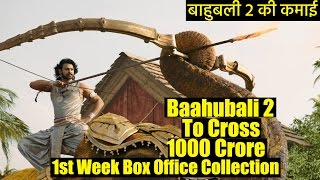 बाहुबली 2 की कमाई | Baahubali 2 To Cross 1000 Crore | Baahubali 2 1st Week Box Office Collection