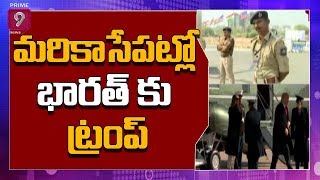 మరికాసేపట్లో భారత్ కు ట్రంప్ | Trump's Fourth Cargo Plane Lands at Ahmedabad Airport Toda y