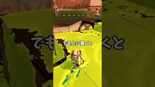 ソナーは高台に置くといい！【splatoon3】【サーモンランNW】#shorts