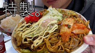 【飯テロ】これぞ最強焼きそば！俺流の食べ方で、今日もすするっ！