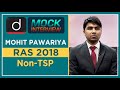 RAS Topper Mohit Pawariya : Mock Interview I Drishti IAS English