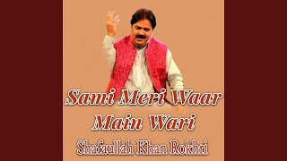 Sami Meri Waar Main Wari