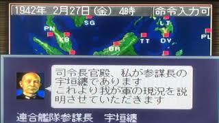 提督の決断3 スラバヤ沖開戦　日本軍OP