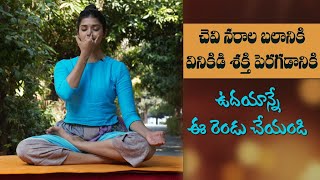 Exercises to Get Tinnitus Relief | Strengthens Ear Nerves | Yoga with Dr. Tejaswini Manogna