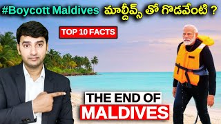 | Latest Top 10 Interesting Facts In Telugu | Boycott Maldives మాల్దీవ్స్ తో గొడవేంటి ? | EP-106 |