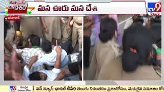 Drama over Adilabad MLC election.. Dharna at Collectorate - TV9