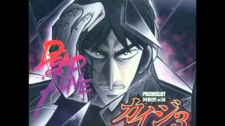 Kaidou Mokushiroku Kaiji Pachislot 3 OST - 43 希望の船 -限定ジャンケン- 決戦BGM