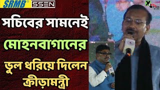 শুধু ISL নিয়ে ভাবলে হবে না! Debasish Dutta এর সামনে ক্লাস নিলেন ক্রীড়ামন্ত্রী Aroop Biswas