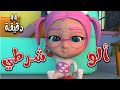 44 دقيقة |مجموعة من اغاني الاطفال | الو شرطي + طلع الزين + ماتشي + يا اطفائي| قناة كراميش