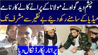 Fazal ur Rehman kay Purane Kalay Kartoot Es Admi Nay Media Pe Rakh Diye