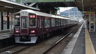 阪急 9300系 9310F 特急 大阪梅田行き 長岡天神駅 20240203