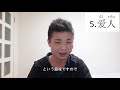 間違えると悲劇！中国語と日本語の同じ漢字で意味が全然違う言葉