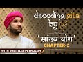 DECODING GITA by HITA | Chapter 2 | Sankhya Yoga | With Subtitles In English | Hita Ambrish