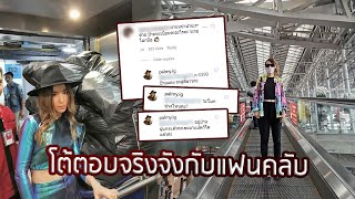 “ปาล์มมี่” โต้ตอบจริงจัง หลังแฟนคลับถามป้ายทะเบียนรถวิ่งผ่านหน้าบ้าน | 24 ก.พ. 63 | รีวิวบันเทิง