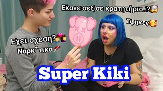 Ειναι η Super Kiki Γκει?🤯