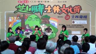 2013芝山風華．士林文化節0901百齡國小直笛團演出08