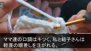 【スカッとする話】私が夫の内定先の社長と知らず高級寿司20人前を奢せるボスママ「夫の転職祝いよw」→私「では旦那さんはクビで」ママ友「え？」結果【修羅場】