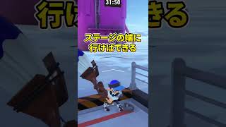 90％知らない！新ステージにも全く使えない小ネタがありますｗ【splatoon3 スプラ3 小ネタ チート グリッチ X アプデ V5.0.0 イカ研 タカアシ経済特区 オヒョウ海運】#shorts