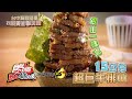 台中視覺系美食【食尚玩家熱血48小時】預告 20240830