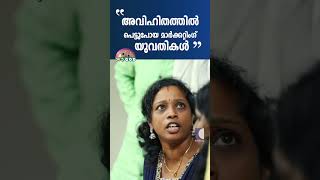 അവിഹിതത്തിൽ പെട്ടുപോയ മാർക്കറ്റിംഗ് യുവതികൾ #ohmygod #prank #comedy