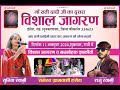 LIVE● एक शाम श्री सती दादी जी  के नाम विशाल भजन संध्या ~ गांव हंसेरा तह. लुनकरनसर#sunita_swami