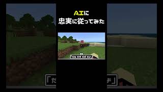 AIに伸びるYouTuber作らせてみた #shorts