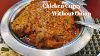 পেঁয়াজ ছাড়া মুরগি রান্না | Without Onion Chicken Curry Recipe | Piyaj Chara Chicken Curry