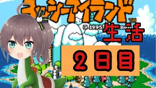 夏色まつりのヨッシーアイランド生活２日目【ホロライブ切り抜き】