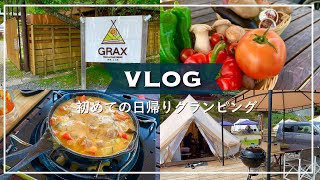 GRAX京都るり渓 | グランピング | Vlog