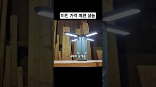 미친 가격 100% 바로 품절 KDY 멀티 라이트 다용도 감성 캠핑랜턴 작업등 진짜 대박 아이템 #woodworking #인테리어 #목공 #diy #공구 #리뷰 #목수