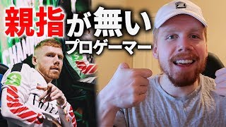 親指が無いCoDプロゲーマー。100 Thieves「Enable」【History of Enable】