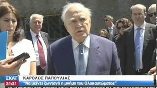 Κ. Παπούλιας: να μείνει ζωντανή η μνήμη του ολοκαυτώματος