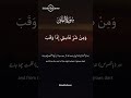 Surah Al Falaq | Surah Falaq ki Tilawat By Mishary Rashid Al-Afasy