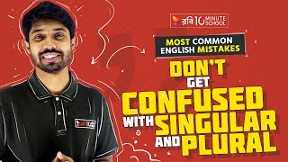 Singular and Plural Form | Most Common English Grammar Mistakes | Ayman Sadiq