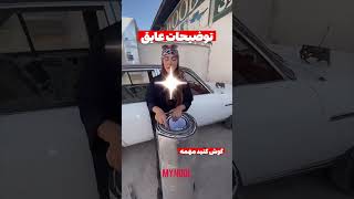 عایق حرارتی خودرو با روکش آلومینیوم#shorts #car