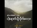 နေ့စဉ်ခွန်အား ၂၀၂၄ ခုနှစ်၊ ဇန်န၀ါရီလ ၁၁ ရက် ‌