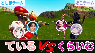 としきがリベンジしたいと言うのでスイッチ勢vsスイッチ勢で戦った結果【フォートナイト】