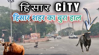 हिसार शहर || HISAR CITY || Hisar Haryana || HisarJila || Hisar Ki Vide