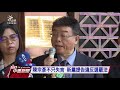 政黨票投小黨是浪費？內政部政次道歉 20191216 公視中晝新聞