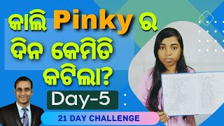 Pinki ଇଂଲିଶ କହି ପାରିବ କି || Day:5 || 21 Days Challenge || Let's see the training Process 5th #vlog