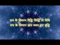 prabh ke simran ridh sidh nau nidh 108 times non stop mantra jaap for wealth wisdom and abundance