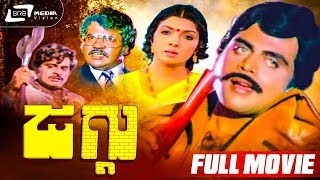 Jaggu | ಜಗ್ಗು  | Kannada Full Movie | Ambarish |  Aarathi | Prabhakar | Family Movie