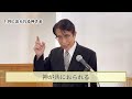 2024年9月8日　召天者記念礼拝説教　創世記28章10〜19節　「神が共におられる」