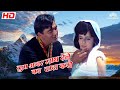 Tum Agar Saath Dene Ka Vada Karo | Kaun Aaya Ki Nigahon Mein Chamak Jaag Uthi | 2in1 Video Songs HD