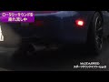 【rx 7】ロータリーサウンド響かせてみた fd3s