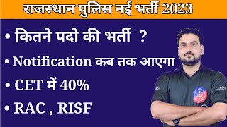 rajasthan police new vacancy 2023 | राजस्थान पुलिस खुश ख़बर | rajasthan police bharti 2022-23