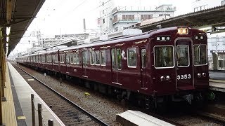 阪急3300系3329F普通高槻市行き(リニューアル車)　正雀駅到着･発車(警笛付き)