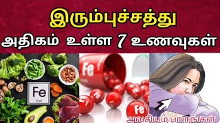 அரிசியை விட 8 மடங்கு இரும்புச் சத்து அதிகம்...இந்த உணவை சாப்பிடுங்க!